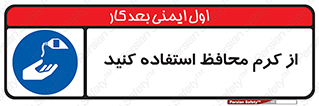 Barrier , Cream , ماده , روغن , پماد , ایمن , 