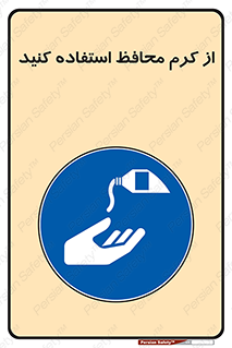 Barrier , Cream , ماده , روغن , پماد , ایمن , 