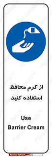 Barrier , Cream , ماده , روغن , پماد , ایمن , 