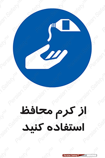 Barrier , Cream , ماده , روغن , پماد , ایمن , 