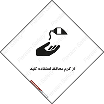 Barrier , Cream , ماده , روغن , پماد , ایمن , 