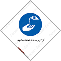 Barrier , Cream , ماده , روغن , پماد , ایمن , 