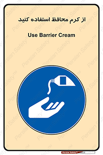 Barrier , Cream , ماده , روغن , پماد , ایمن , 
