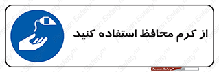Barrier , Cream , ماده , روغن , پماد , ایمن , 