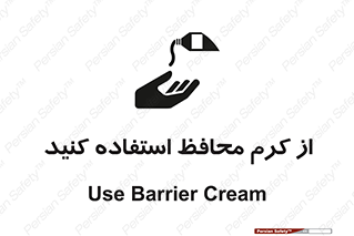Barrier , Cream , ماده , روغن , پماد , ایمن , 