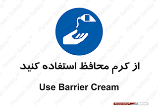 Barrier , Cream , ماده , روغن , پماد , ایمن , 