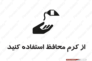 Barrier , Cream , ماده , روغن , پماد , ایمن , 