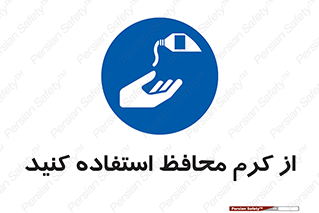 Barrier , Cream , ماده , روغن , پماد , ایمن , 
