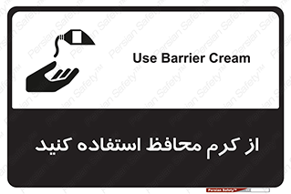 Barrier , Cream , ماده , روغن , پماد , ایمن , 