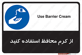 Barrier , Cream , ماده , روغن , پماد , ایمن , 