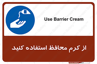 Barrier , Cream , ماده , روغن , پماد , ایمن , 