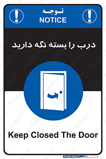 Keep , Door , Closed , ببندید , قفل , در , 