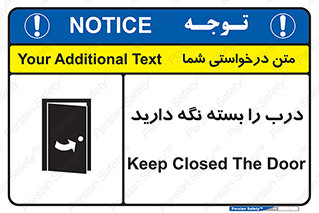 Keep , Door , Closed , ببندید , قفل , در , 