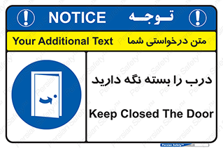 Keep , Door , Closed , ببندید , قفل , در , 