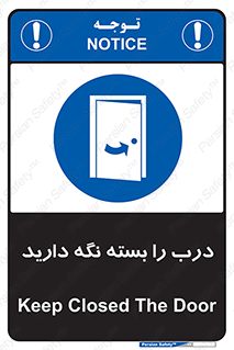 Keep , Door , Closed , ببندید , قفل , در , 