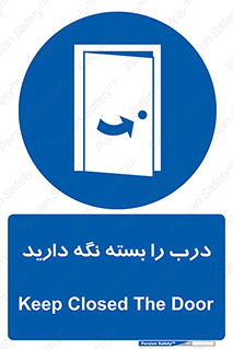 Keep , Door , Closed , ببندید , قفل , در , 