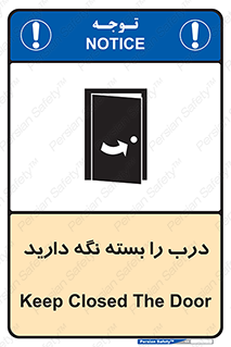 Keep , Door , Closed , ببندید , قفل , در , 