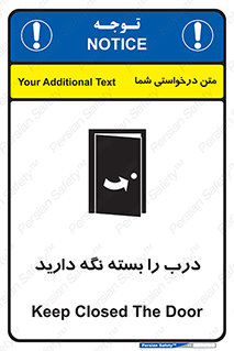 Keep , Door , Closed , ببندید , قفل , در , 