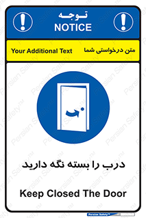 Keep , Door , Closed , ببندید , قفل , در , 