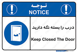 Keep , Door , Closed , ببندید , قفل , در , 
