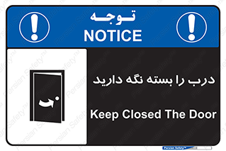 Keep , Door , Closed , ببندید , قفل , در , 