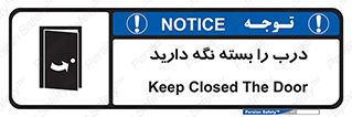 Keep , Door , Closed , ببندید , قفل , در , 