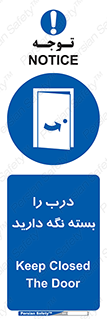 Keep , Door , Closed , ببندید , قفل , در , 