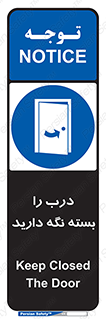 Keep , Door , Closed , ببندید , قفل , در , 