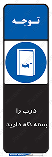 Keep , Door , Closed , ببندید , قفل , در , 