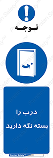 Keep , Door , Closed , ببندید , قفل , در , 