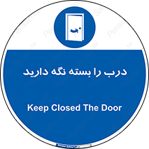 Keep , Door , Closed , ببندید , قفل , در , 