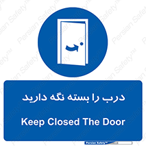 Keep , Door , Closed , ببندید , قفل , در , 