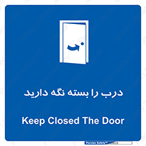 Keep , Door , Closed , ببندید , قفل , در , 