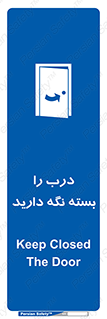Keep , Door , Closed , ببندید , قفل , در , 