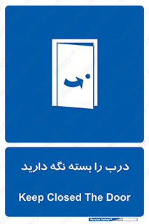 Keep , Door , Closed , ببندید , قفل , در , 