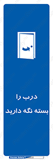 Keep , Door , Closed , ببندید , قفل , در , 