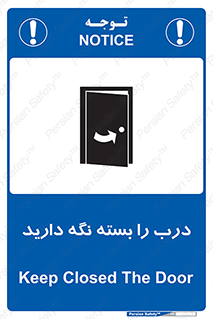 Keep , Door , Closed , ببندید , قفل , در , 