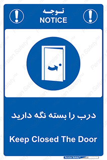 Keep , Door , Closed , ببندید , قفل , در , 