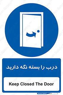Keep , Door , Closed , ببندید , قفل , در , 