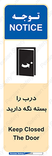 Keep , Door , Closed , ببندید , قفل , در , 