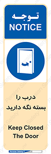 Keep , Door , Closed , ببندید , قفل , در , 