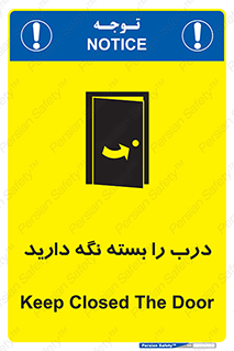 Keep , Door , Closed , ببندید , قفل , در , 