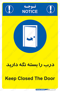 Keep , Door , Closed , ببندید , قفل , در , 