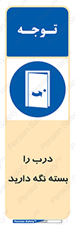 Keep , Door , Closed , ببندید , قفل , در , 