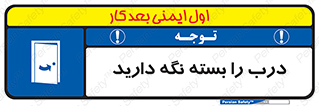 Keep , Door , Closed , ببندید , قفل , در , 