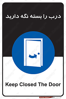 Keep , Door , Closed , ببندید , قفل , در , 