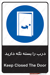 Keep , Door , Closed , ببندید , قفل , در , 