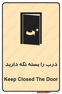 Keep , Door , Closed , ببندید , قفل , در , 