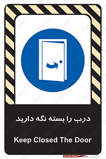 Keep , Door , Closed , ببندید , قفل , در , 