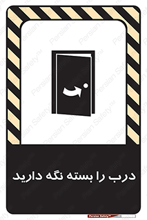 Keep , Door , Closed , ببندید , قفل , در , 